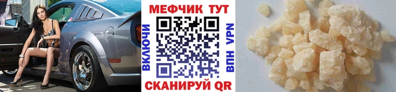 Меф VHQ MEGA ссылка Черепаново