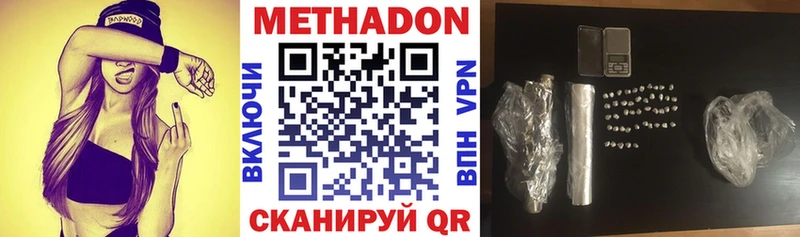 Метадон methadone  цена наркотик  Черепаново 