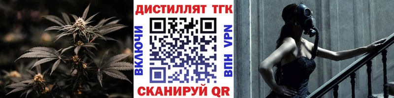 продажа наркотиков  Черепаново  ТГК вейп 